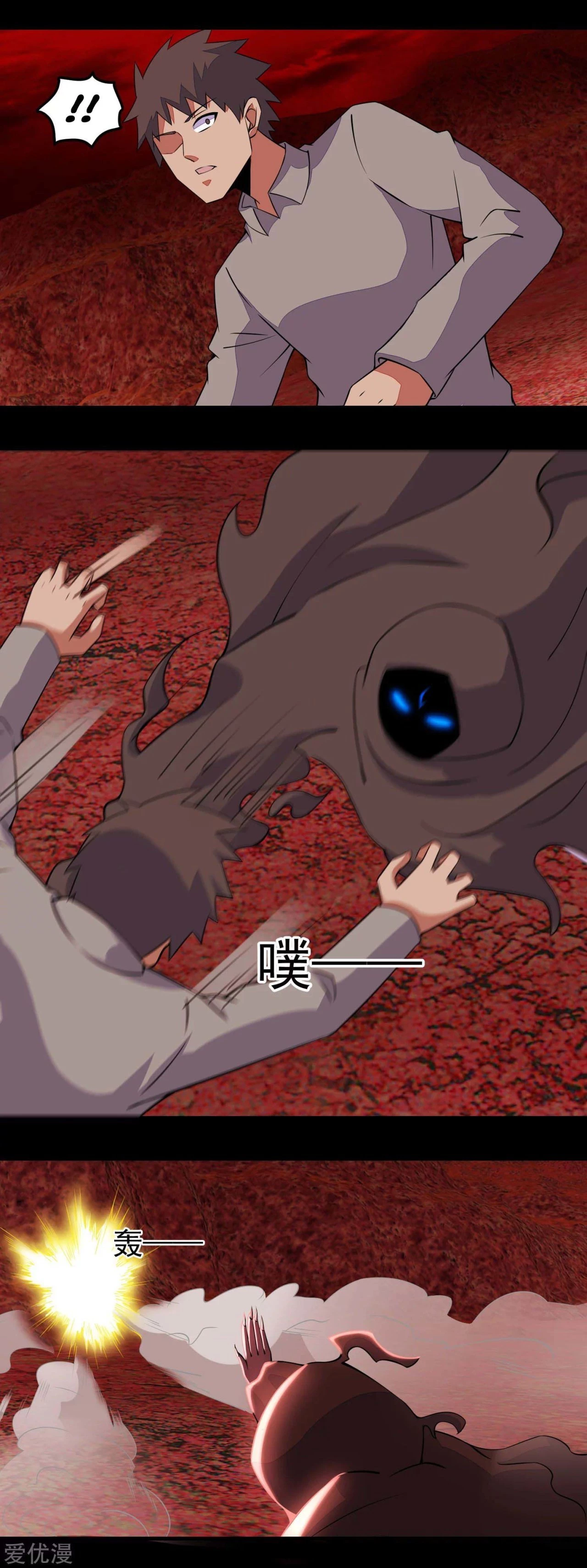 El rey del apocalipsis > Capitulo 133 > Page 111